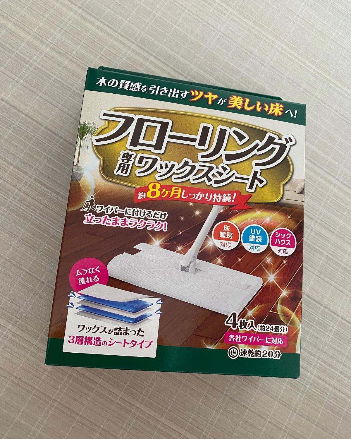 サラン on LIPS 「リンレイ様よりフローリング専用ワックスシートいただきました。あ..」(1枚目)