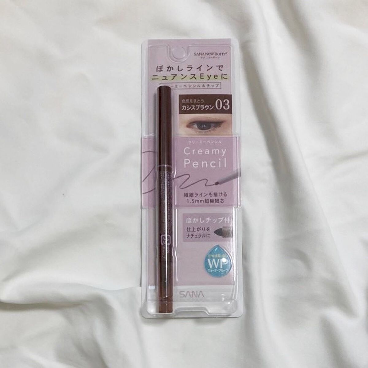  クリーミーアイペンシルEX/サナ ニューボーン/ペンシルアイライナーを使ったクチコミ（1枚目）