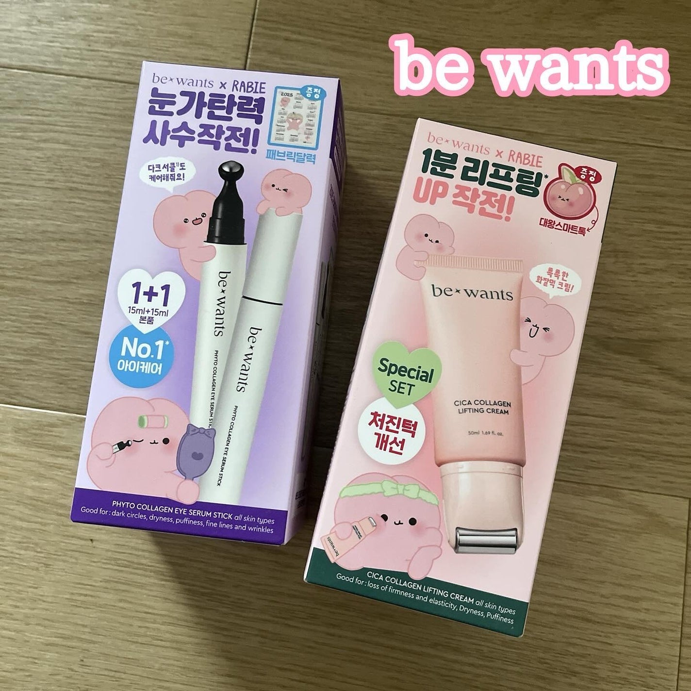 シカコラーゲンリフティングクリーム/be wants/フェイスクリームを使ったクチコミ(1枚目)