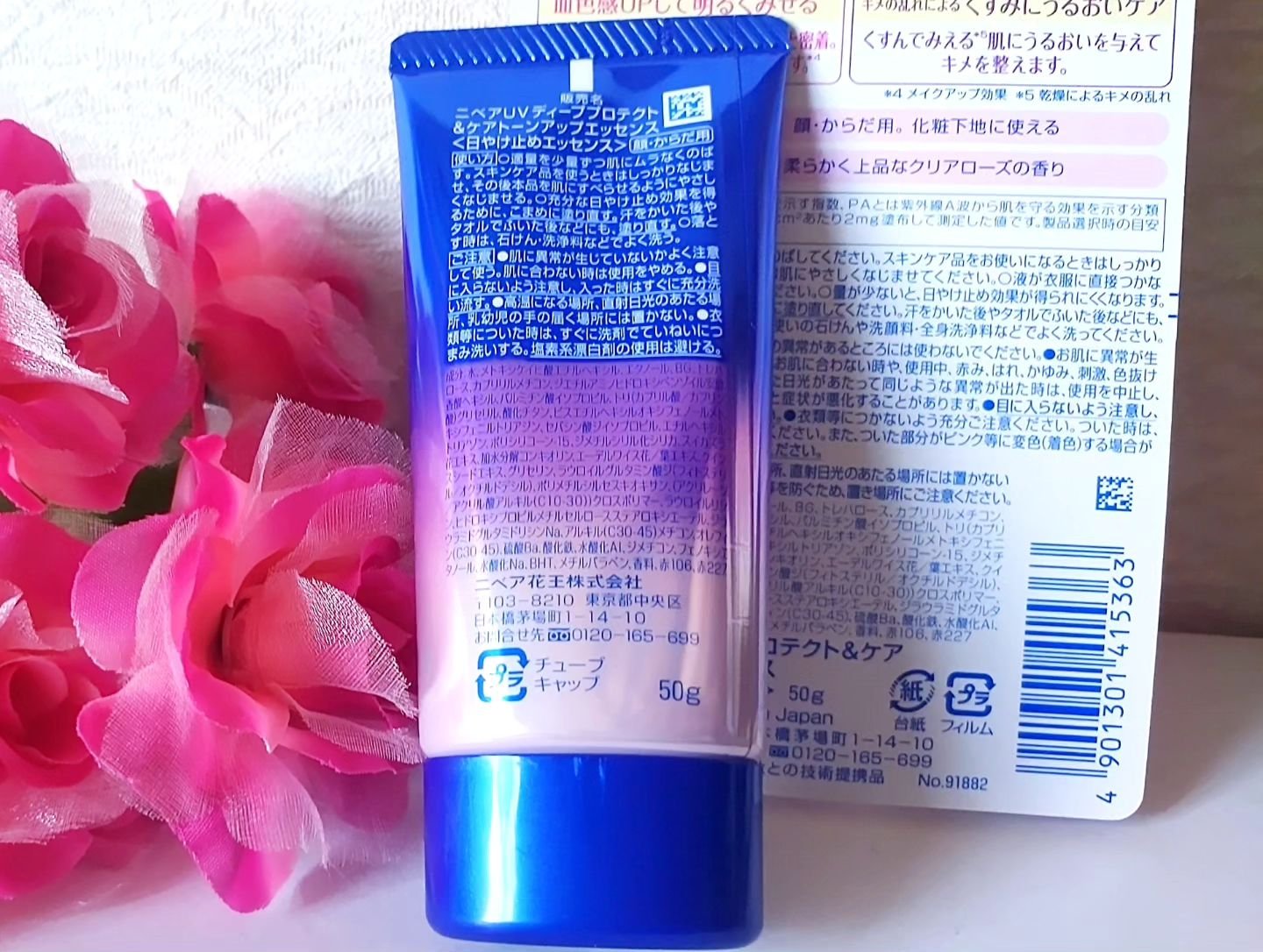 ニベアUV ディープ プロテクト＆ケア トーンアップ エッセンス/ニベア/日焼け止めローションを使ったクチコミ（3枚目）