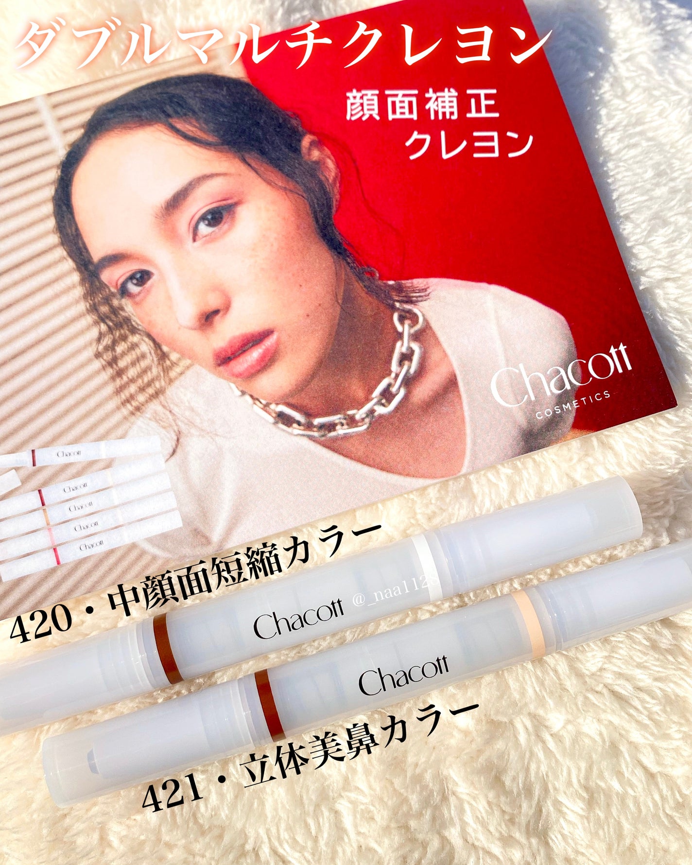 ダブルマルチクレヨン/チャコット・コスメティクス/シェーディングを使ったクチコミ(2枚目)