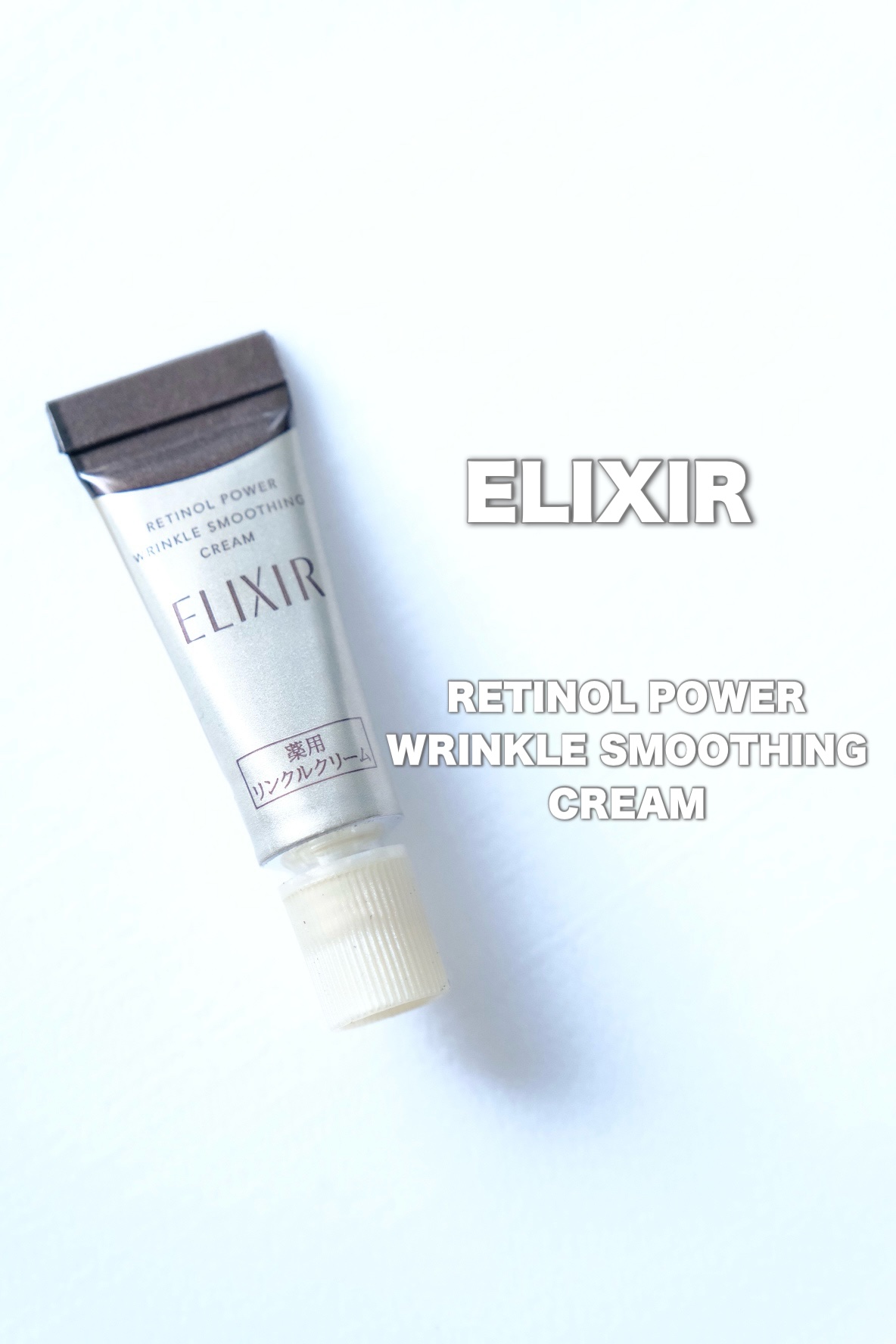 エリクシール様より
秋こそシワ改善 プレキャンに当選して
レチノパワーリンクルクリームいただきました

柔らかい乳液みたいなクリームでよく伸びるし
目元にも負担なく使える！

使ってびっくり今まで使った中で1番シワ目立たなくなる…！買います