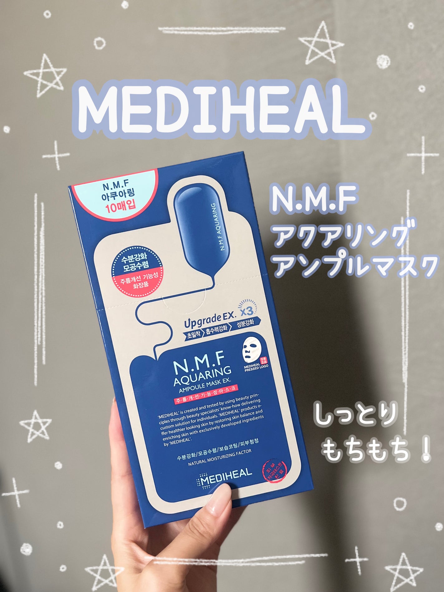 N.M.FアクアアンプルマスクJEX/MEDIHEAL/シートマスク・パックを使ったクチコミ(1枚目)