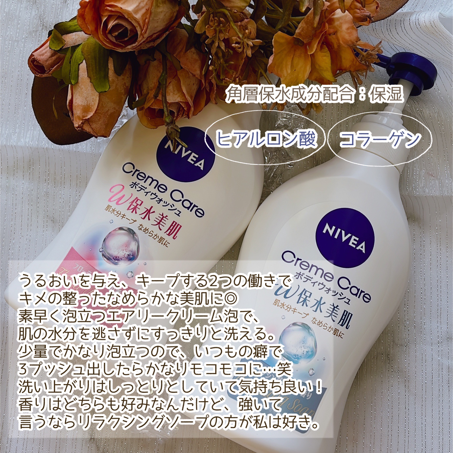 クリームケア ボディウォッシュ W保水美肌 リラクシングソープの香り 本体 470ml/ニベア/ボディソープを使ったクチコミ（3枚目）