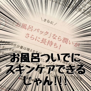 豆乳よーぐるとぱっく玉の輿/豆腐の盛田屋/洗い流すパック・マスクを使ったクチコミ（3枚目）