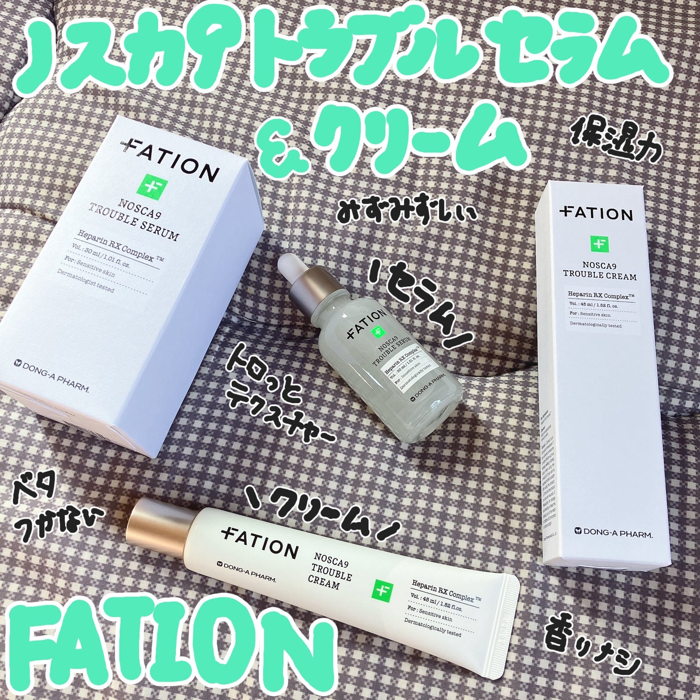 ノスカナイン トラブル セラム/FATION/美容液を使ったクチコミ(1枚目)