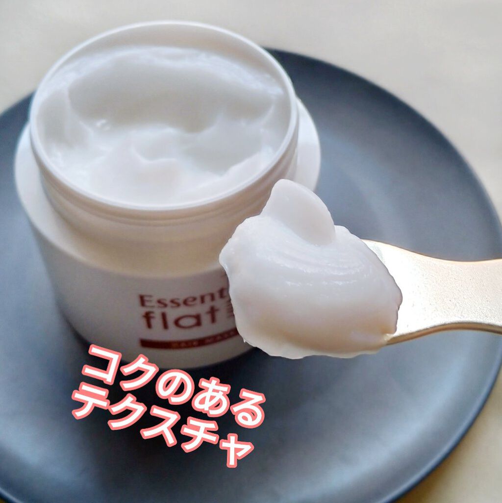 くせ・うねり集中ケアマスク/エッセンシャル flat/ヘアマスク・ヘアパックを使ったクチコミ(5枚目)