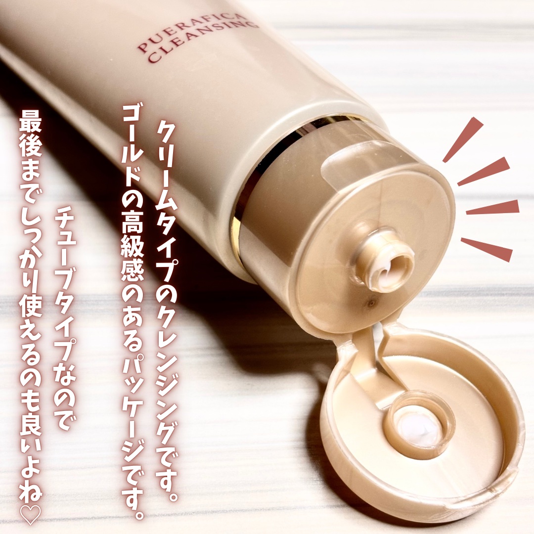 プエラフィカクレンジング/ドクターベルツ/クレンジングクリームを使ったクチコミ（3枚目）