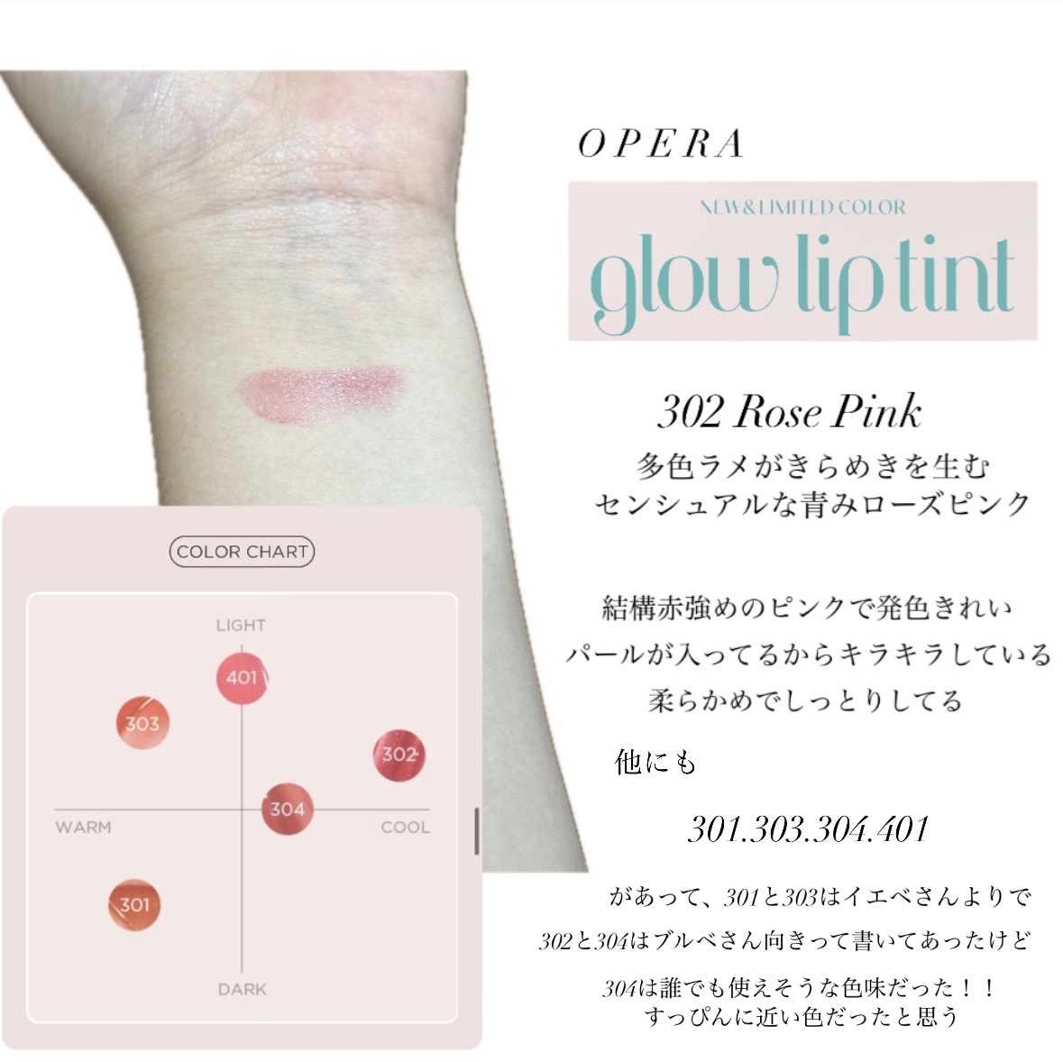 オペラ グロウリップティント/OPERA/リップティントを使ったクチコミ（2枚目）