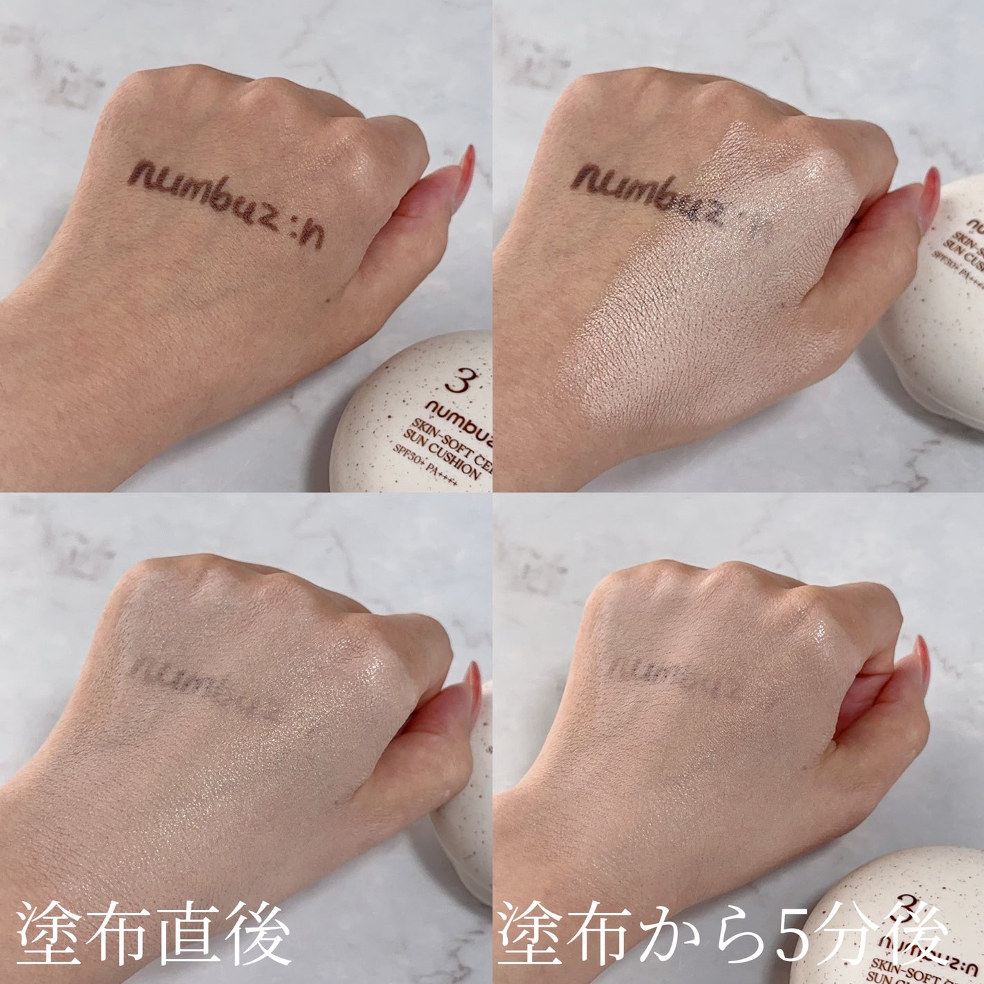 3番 ノーファンデ陶器肌トーンアップクッション/numbuzin/クッションファンデーションを使ったクチコミ(4枚目)