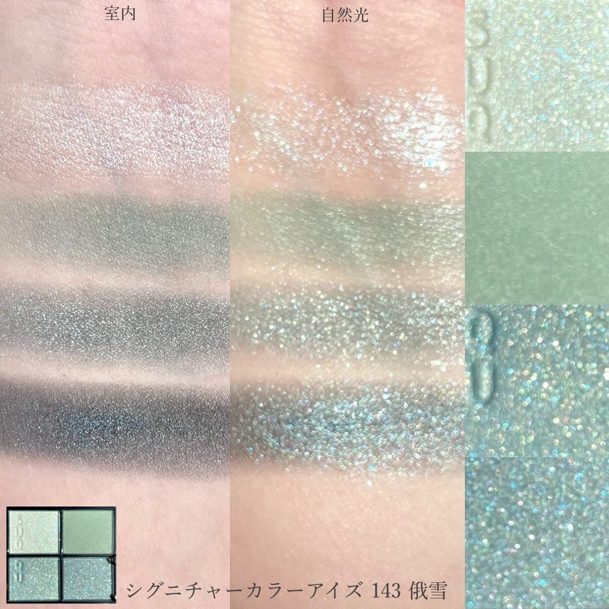 シグニチャー カラー アイズ/SUQQU/アイシャドウパレットを使ったクチコミ（3枚目）