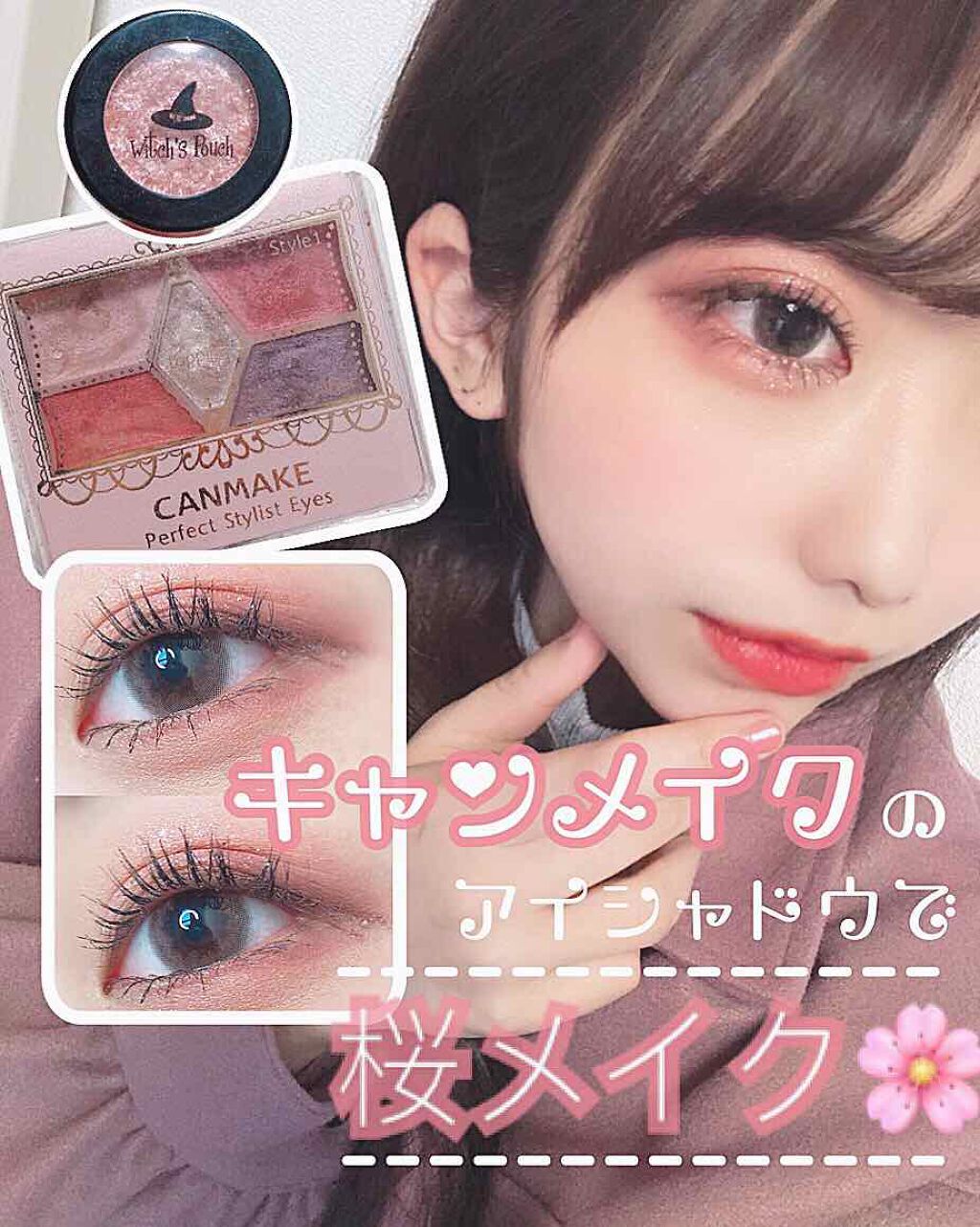 【旧品】パーフェクトスタイリストアイズ/キャンメイク/アイシャドウパレットを使ったクチコミ(1枚目)