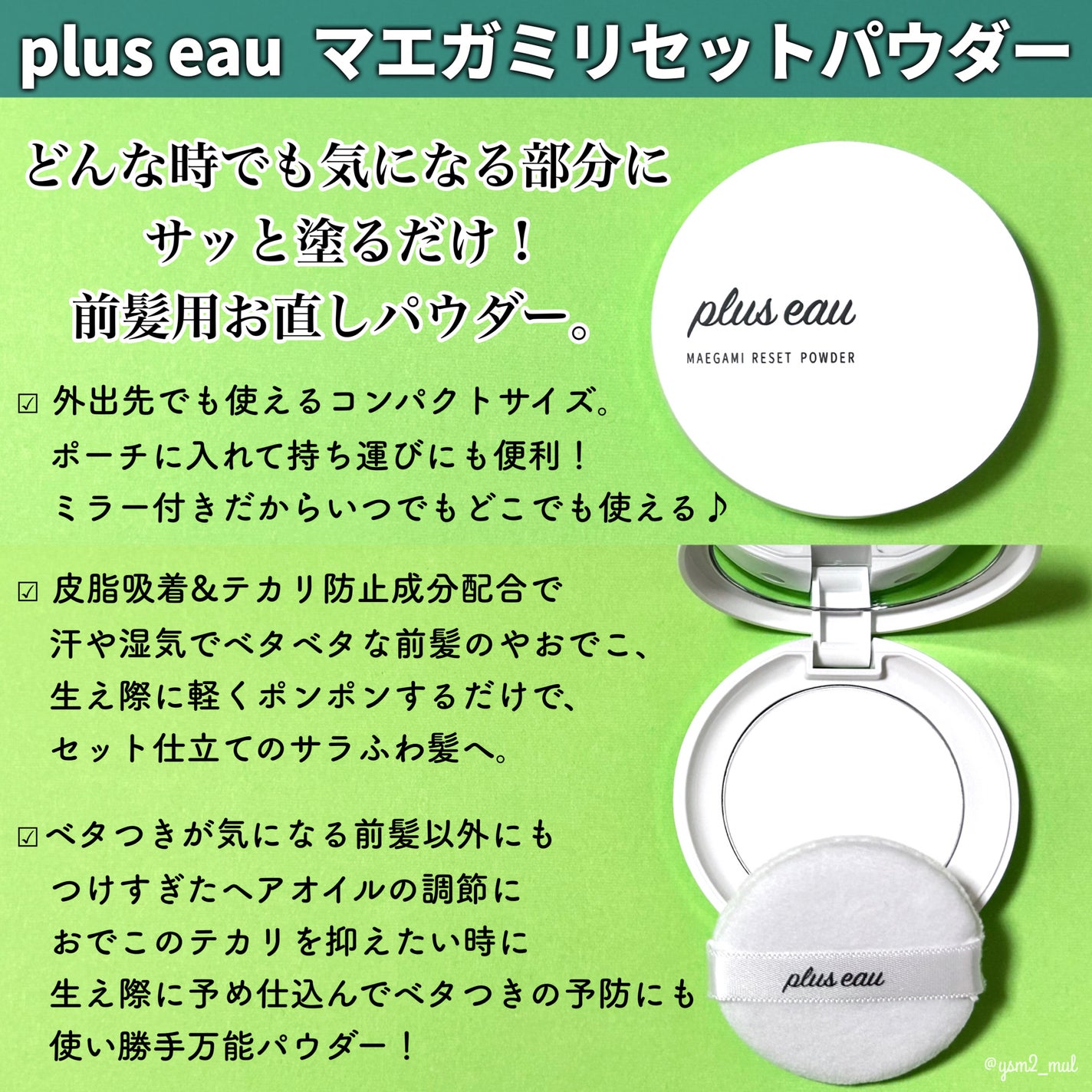 ポイントリペア/plus eau/ヘアジェルを使ったクチコミ(5枚目)