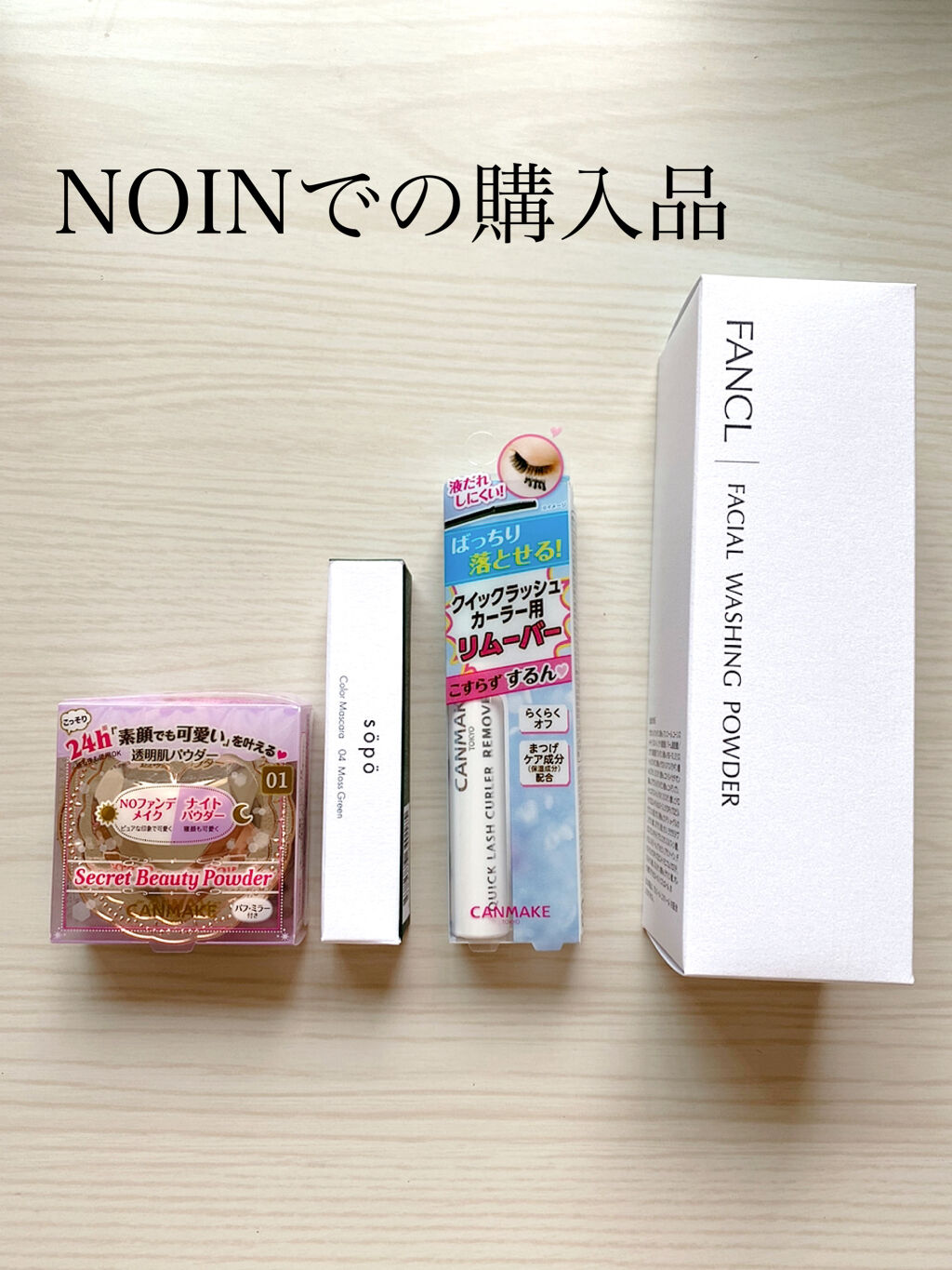 洗顔パウダー/ファンケル/洗顔パウダーを使ったクチコミ（1枚目）