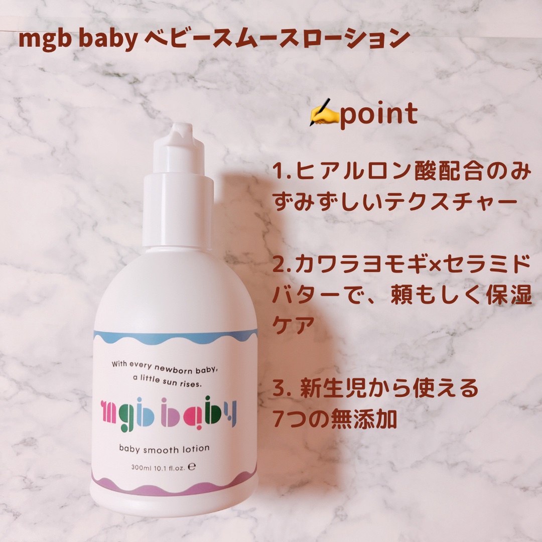ベビーバブルボディウォッシュ/mgb baby/ボディソープを使ったクチコミ（2枚目）