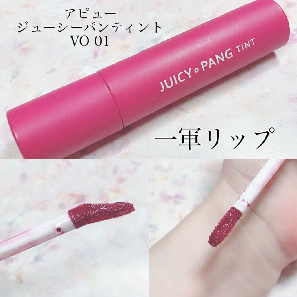 アピュー ジューシーパン ティント/A’pieu/リップティントを使ったクチコミ(1枚目)
