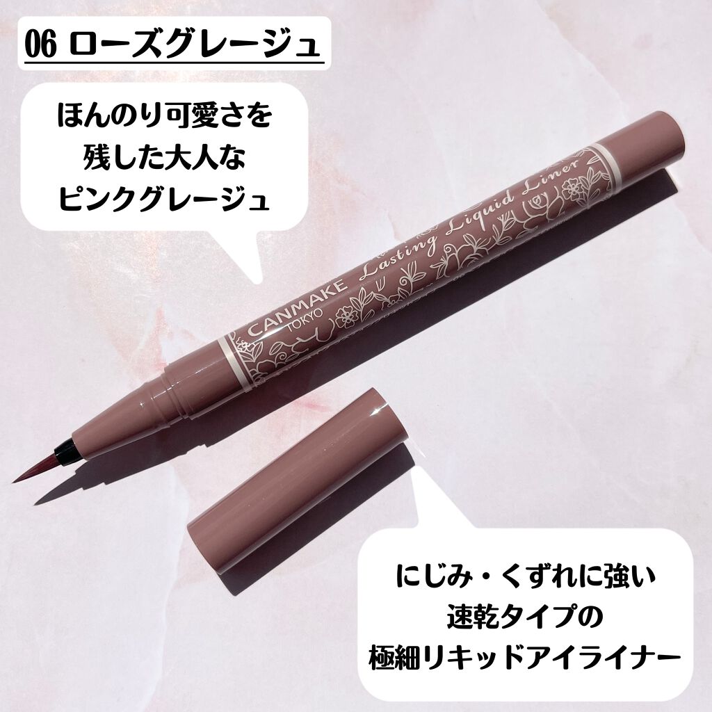 クイックラッシュカーラー/キャンメイク/マスカラ下地を使ったクチコミ(5枚目)