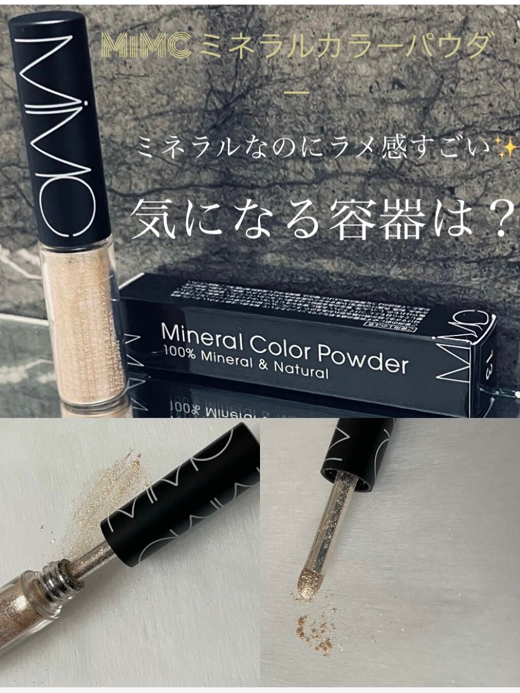 ミネラルカラーパウダー/MiMC/単色アイシャドウを使ったクチコミ(1枚目)