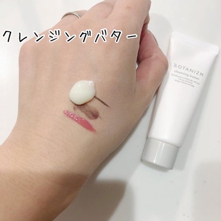 トライアルセット/ボタニズム /トライアルキットを使ったクチコミ(2枚目)