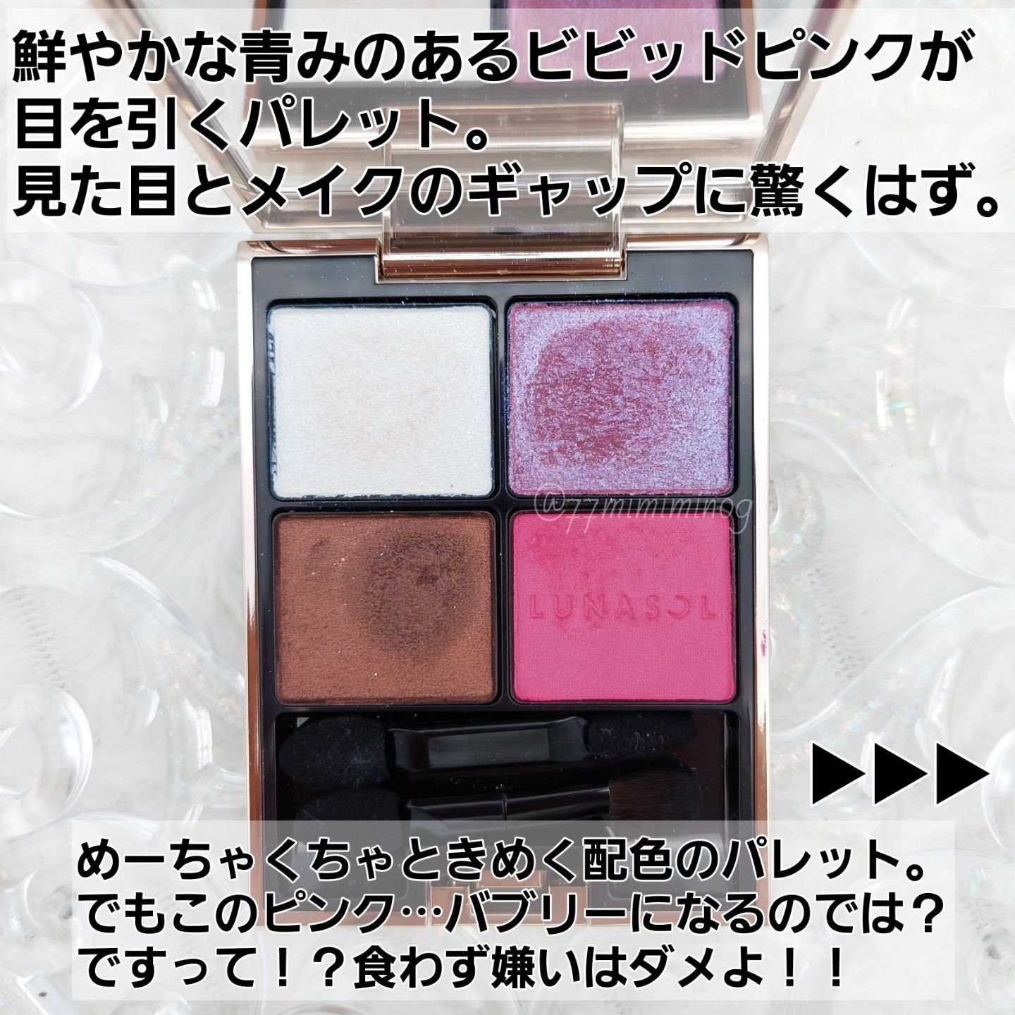 アイカラーレーション/LUNASOL/アイシャドウパレットを使ったクチコミ（2枚目）