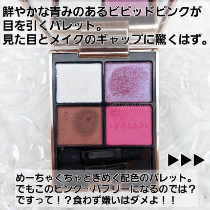 アイカラーレーション/LUNASOL/アイシャドウパレットを使ったクチコミ(2枚目)