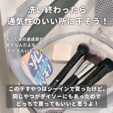 パフ・スポンジ専用洗剤/DAISO/その他化粧小物を使ったクチコミ（7枚目）