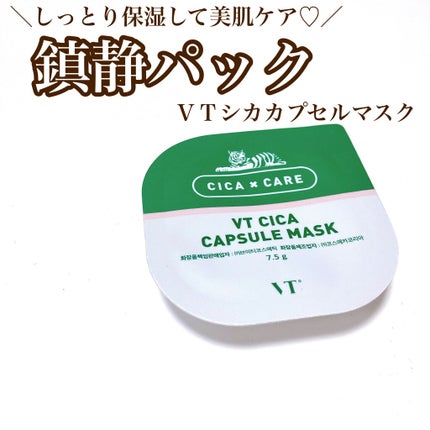 CICA カプセルマスク/VT/洗い流すパック・マスクを使ったクチコミ(1枚目)