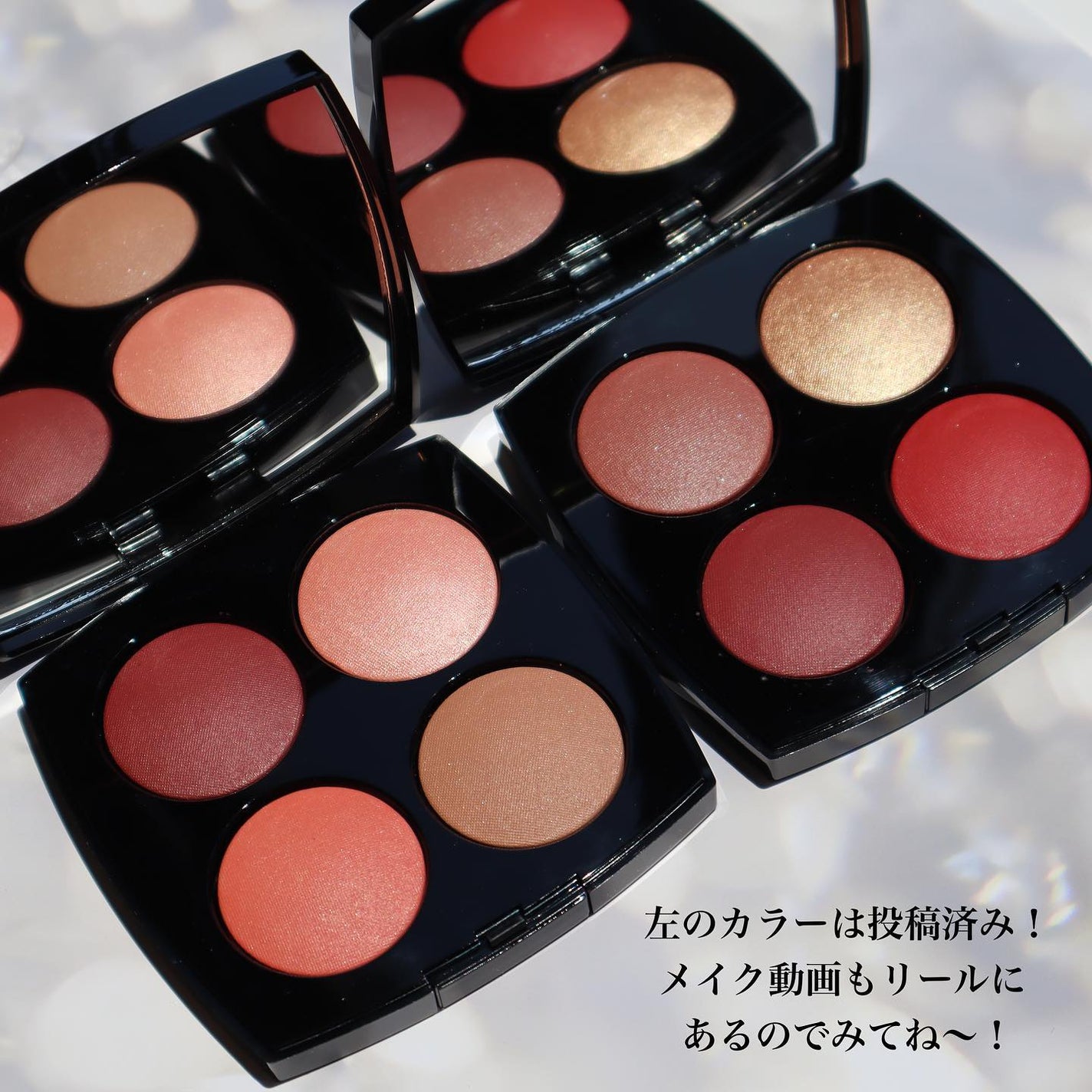 レ キャトル ルージュ ユー エ ジュ /CHANEL/アイシャドウパレットを使ったクチコミ(9枚目)