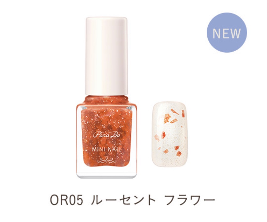 ミニネイル OR05 ルーセント フラワー/パラドゥ/マニキュアを使ったクチコミ（1枚目）