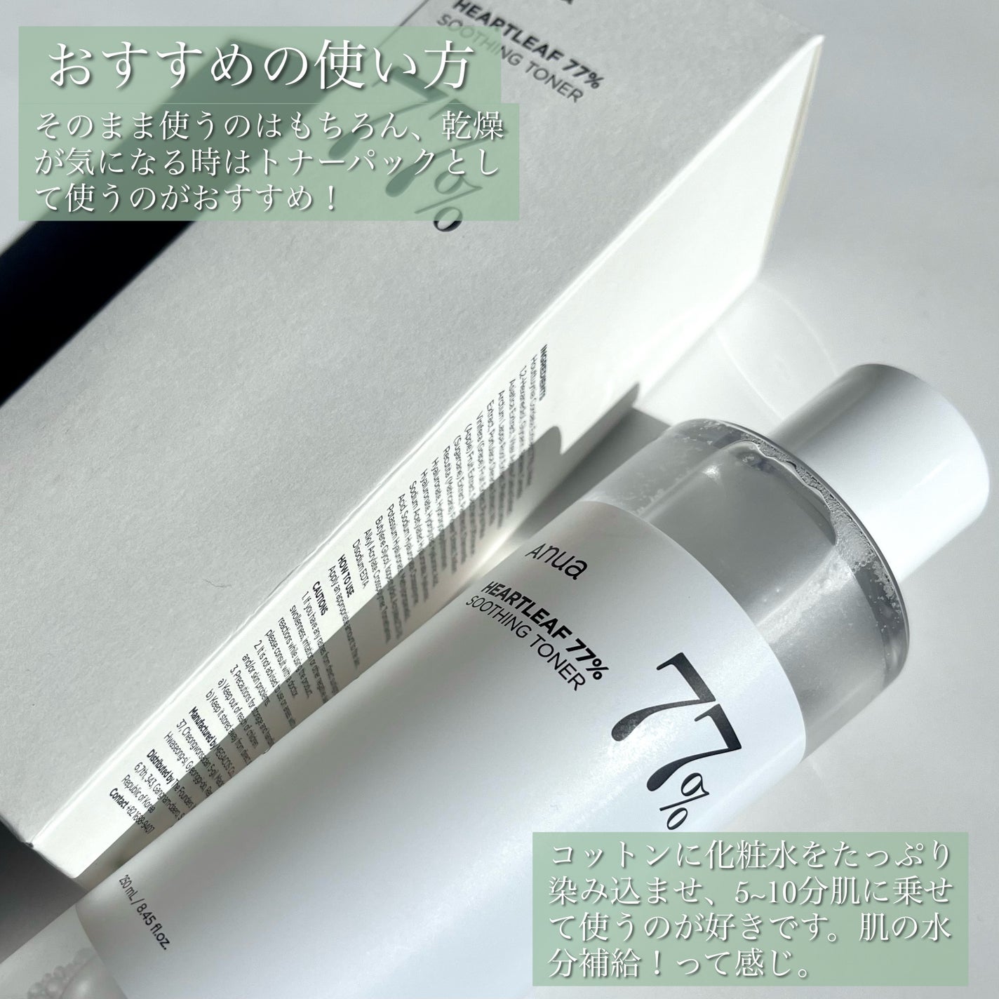ドクダミ 77 スージングトナー/Anua/化粧水を使ったクチコミ(6枚目)