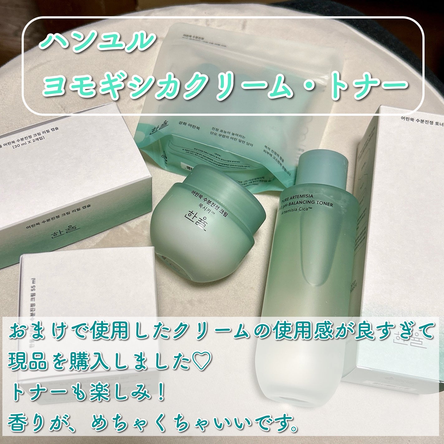 ピュアアルテミシアウォータリーカーミングトナー(化粧水)/HANYUL(ハンユル)/化粧水を使ったクチコミ(2枚目)