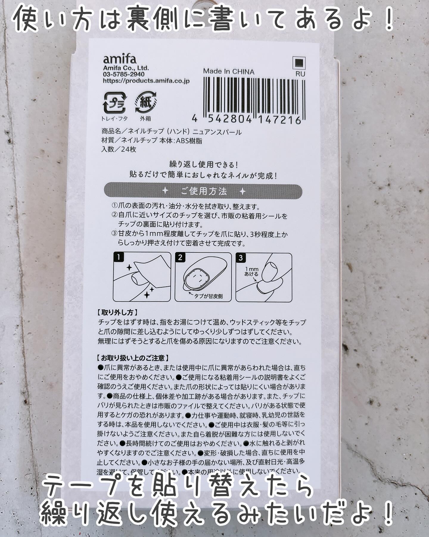 ネイルチップ（ハンド）/amifa/ネイルチップ・パーツを使ったクチコミ（3枚目）