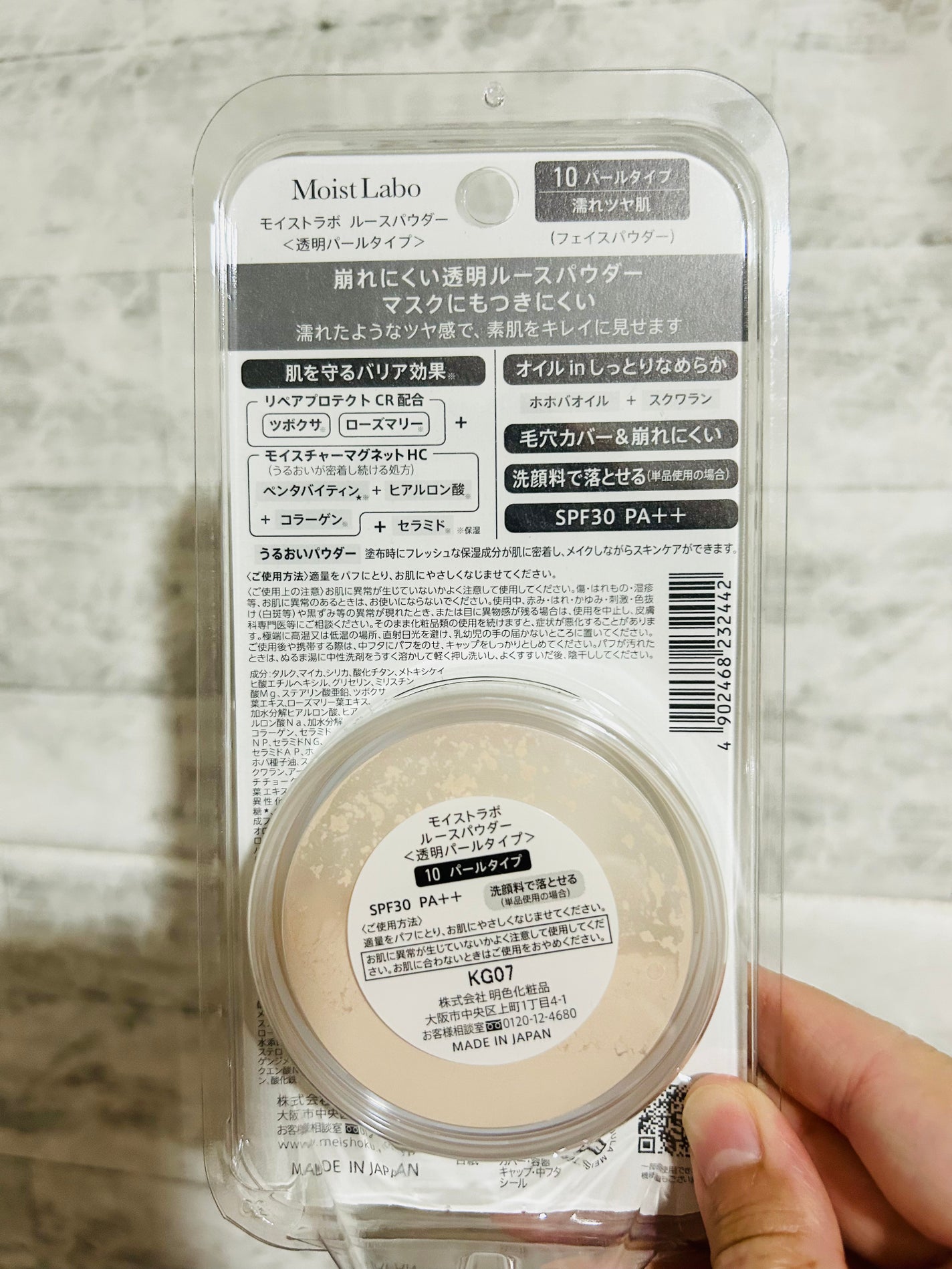 モイストラボ ルースパウダー/Moist Labo/ルースパウダーを使ったクチコミ(2枚目)