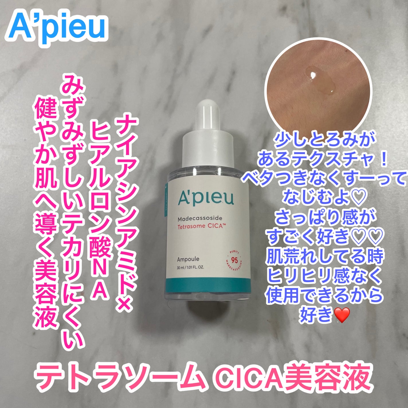 アピュー テトラソーム CICA化粧水/A’pieu/化粧水を使ったクチコミ(3枚目)