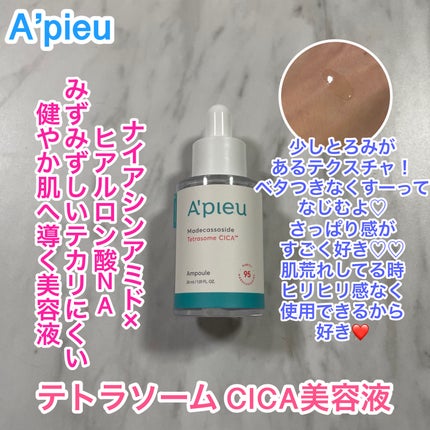 アピュー テトラソーム CICA化粧水/A’pieu/化粧水を使ったクチコミ(3枚目)