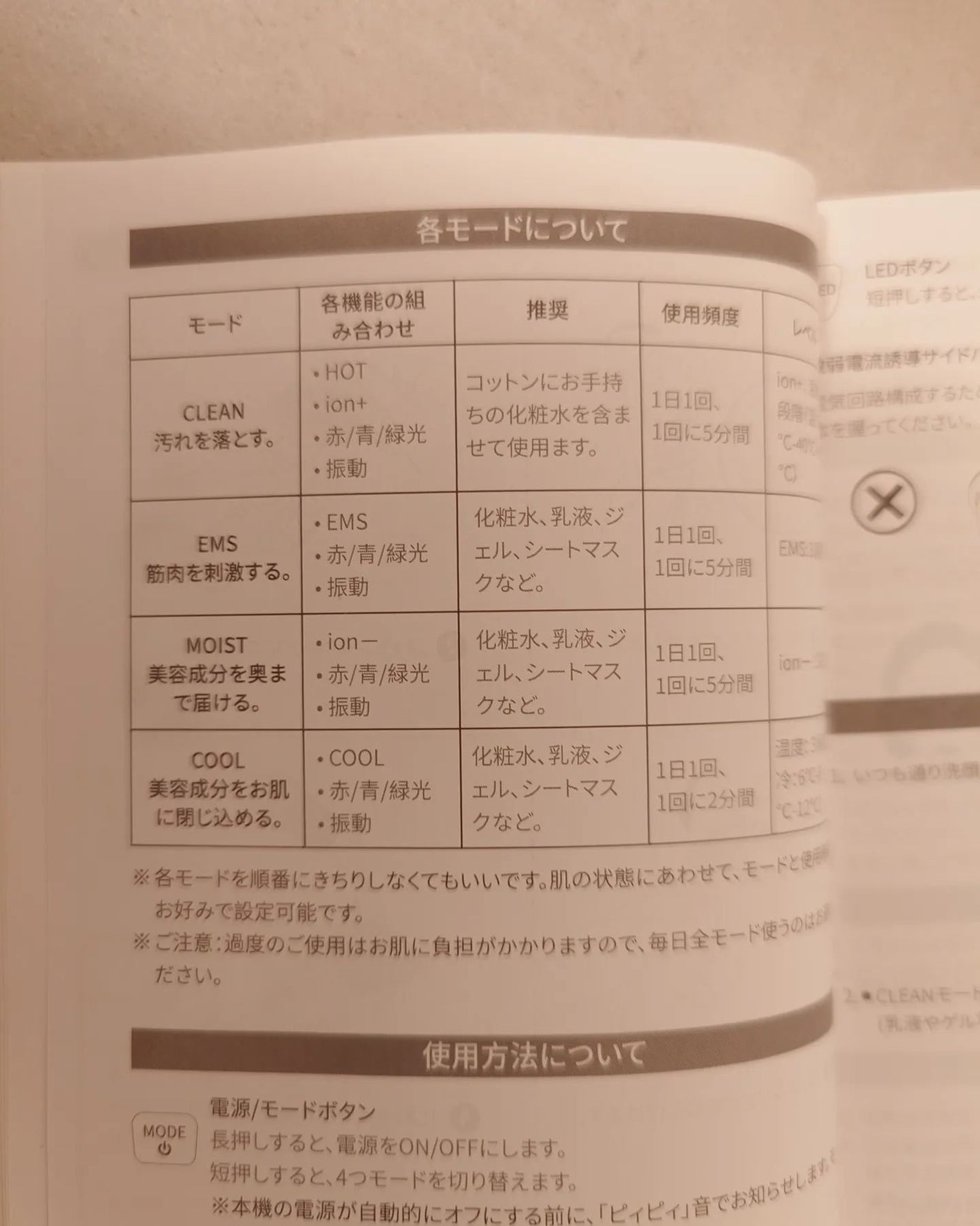 多機能温冷美顔器/ANLAN/美顔器・マッサージを使ったクチコミ(6枚目)