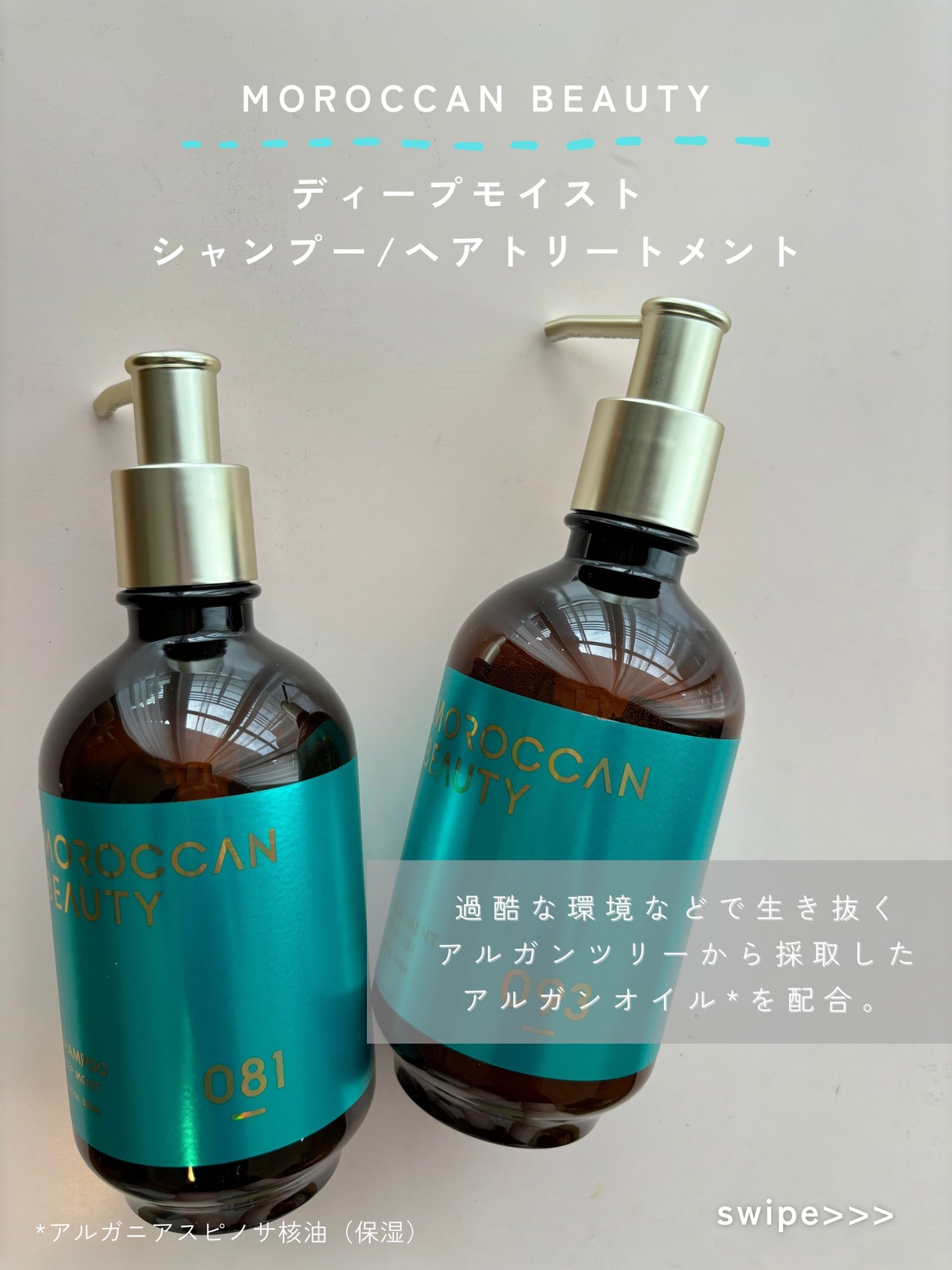 ディープモイスト シャンプー/ ヘアトリートメント/モロッカンビューティ/市販シャンプーを使ったクチコミ(2枚目)