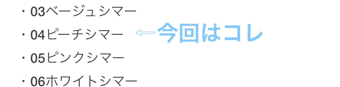 涙袋アイシャドウ（ステックアイシャドウ） 04 ピーチシマー/coou/スティックアイシャドウを使ったクチコミ（3枚目）