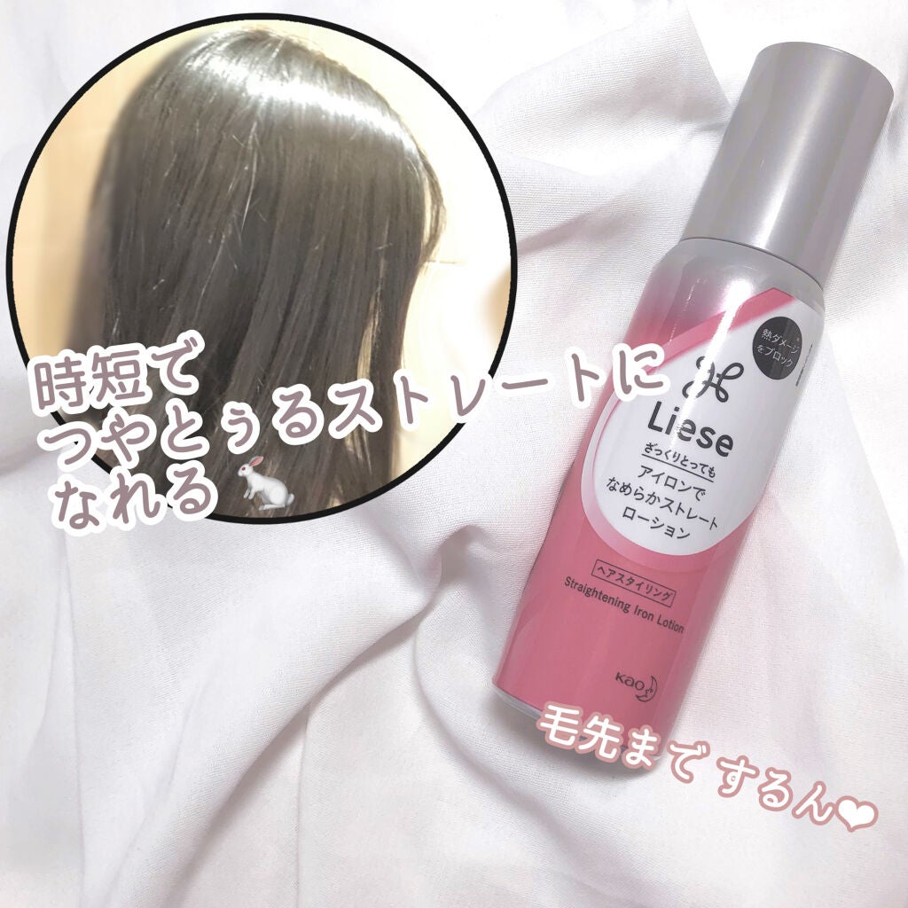 リーゼ アイロン下地 ストレート用/リーゼ/プレスタイリング・寝ぐせ直しを使ったクチコミ(1枚目)