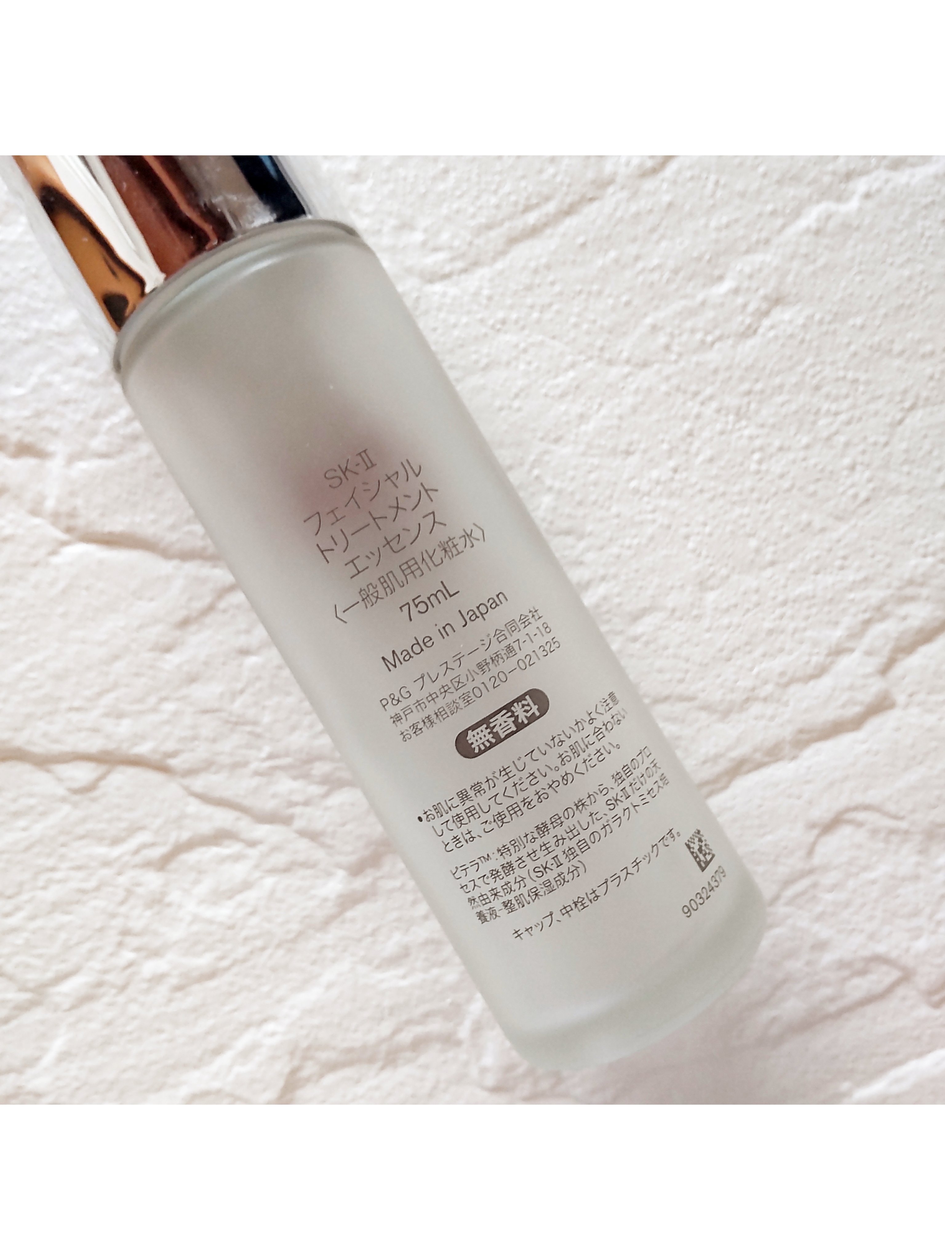 フェイシャル トリートメント エッセンス/SK-II/化粧水を使ったクチコミ（2枚目）