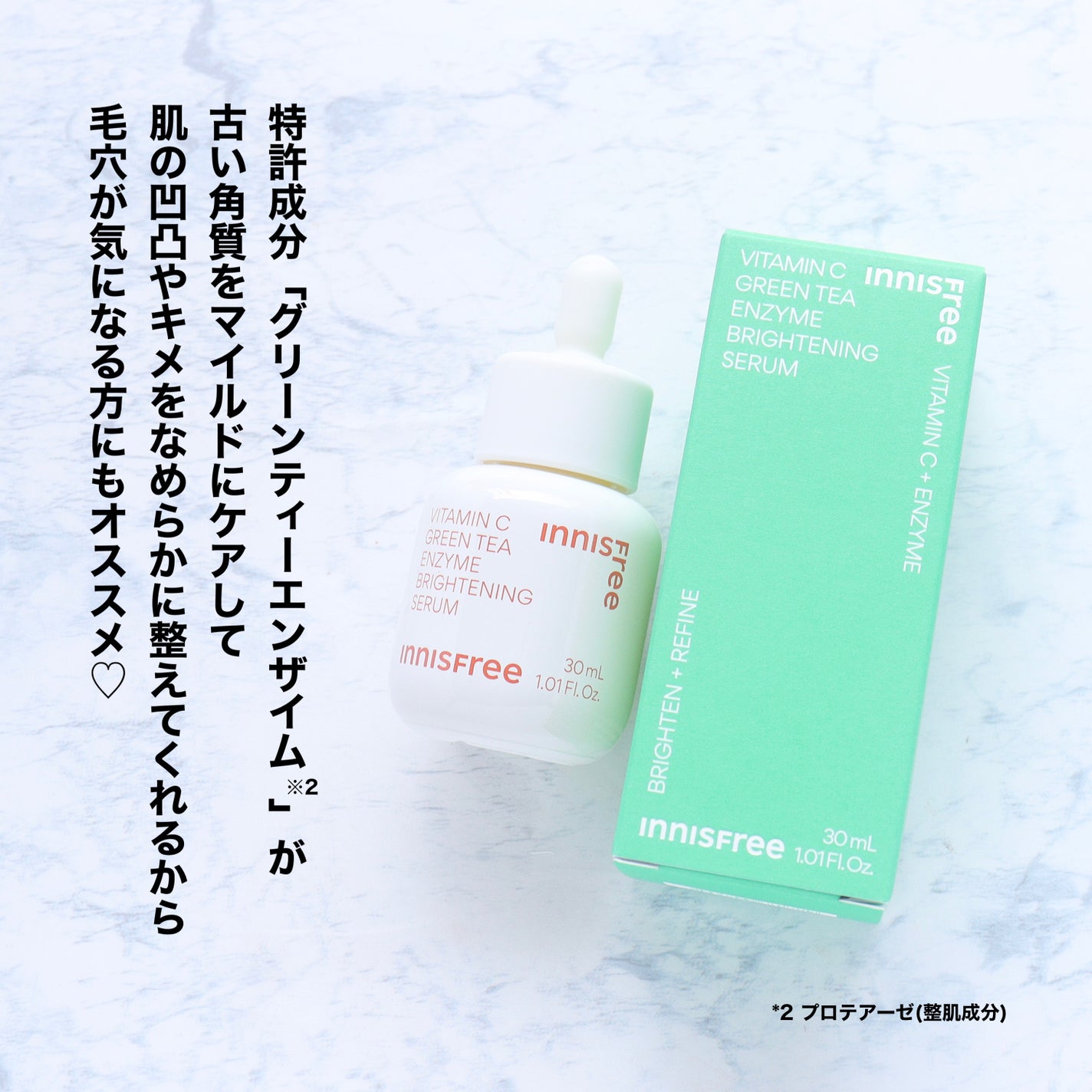 ビタC グリーンティーエンザイム ブライト セラム/innisfree/美容液を使ったクチコミ(5枚目)