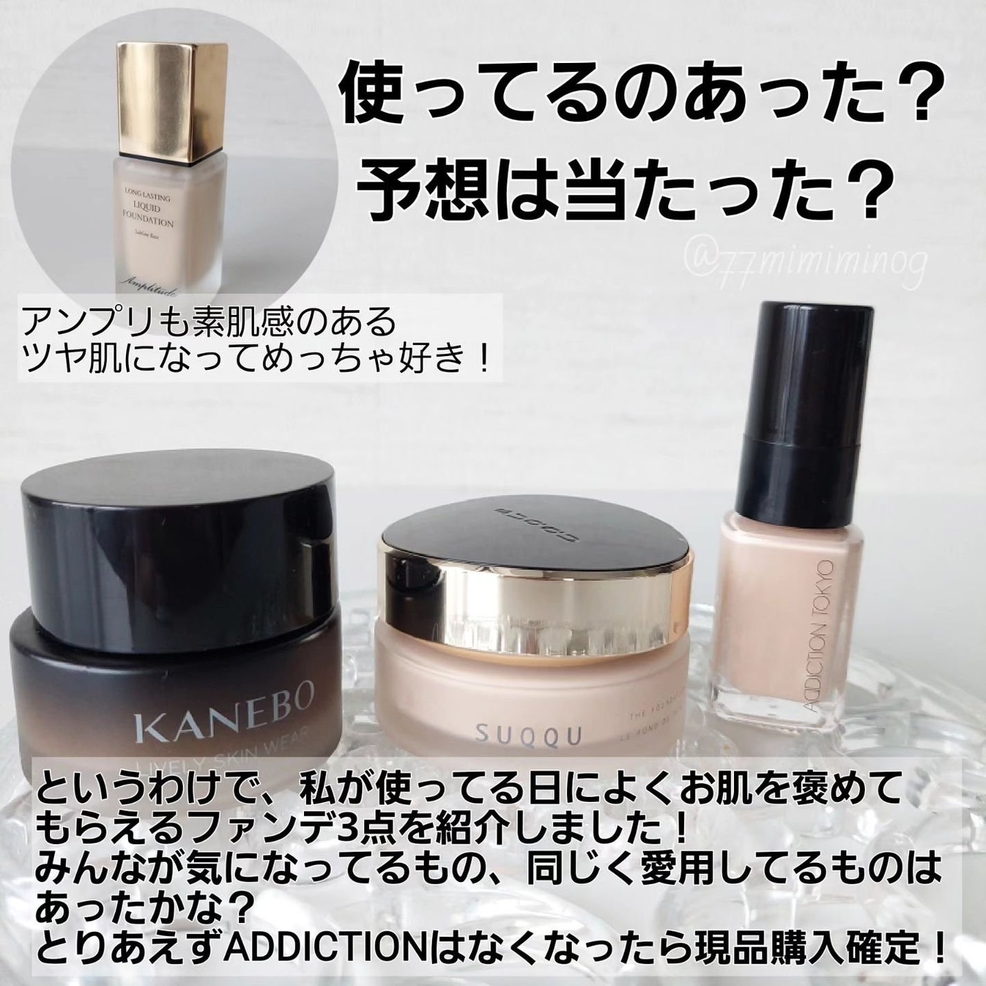 ライブリースキン ウェア/KANEBO/クリーム・エマルジョンファンデーションを使ったクチコミ(7枚目)