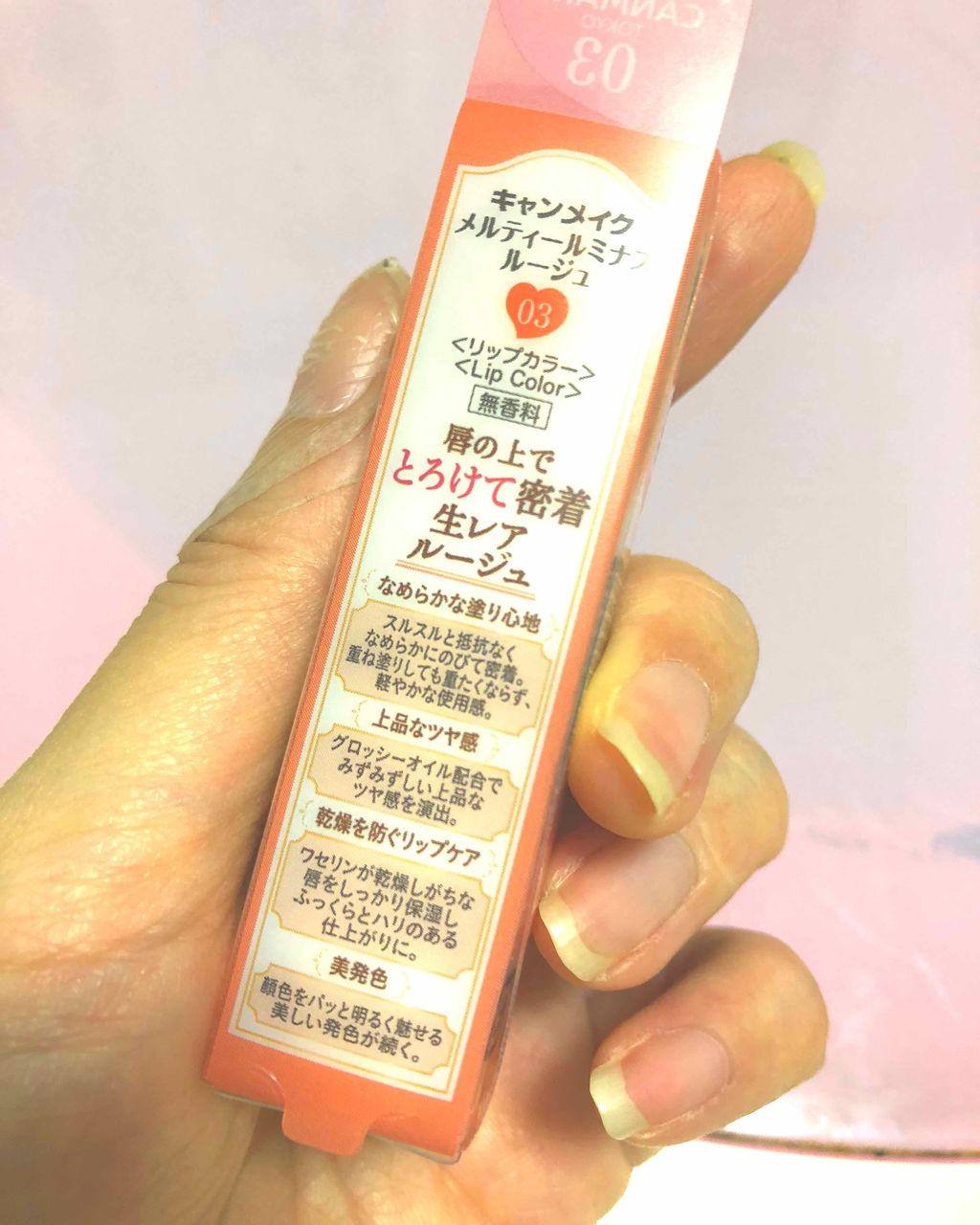 メルティールミナスルージュ/キャンメイク/口紅を使ったクチコミ(3枚目)