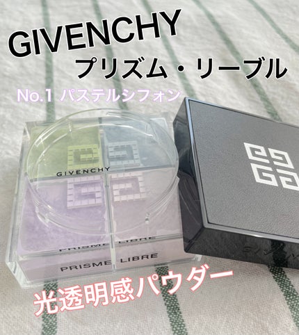プリズム・リーブル/GIVENCHY/ルースパウダーを使ったクチコミ(1枚目)