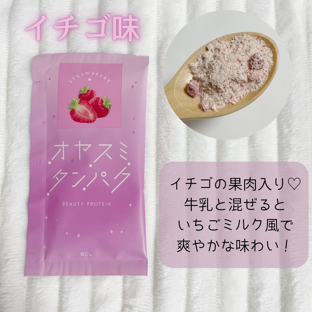 オヤスミタンパク/オヤスミタンパク/その他プロテインを使ったクチコミ（3枚目）