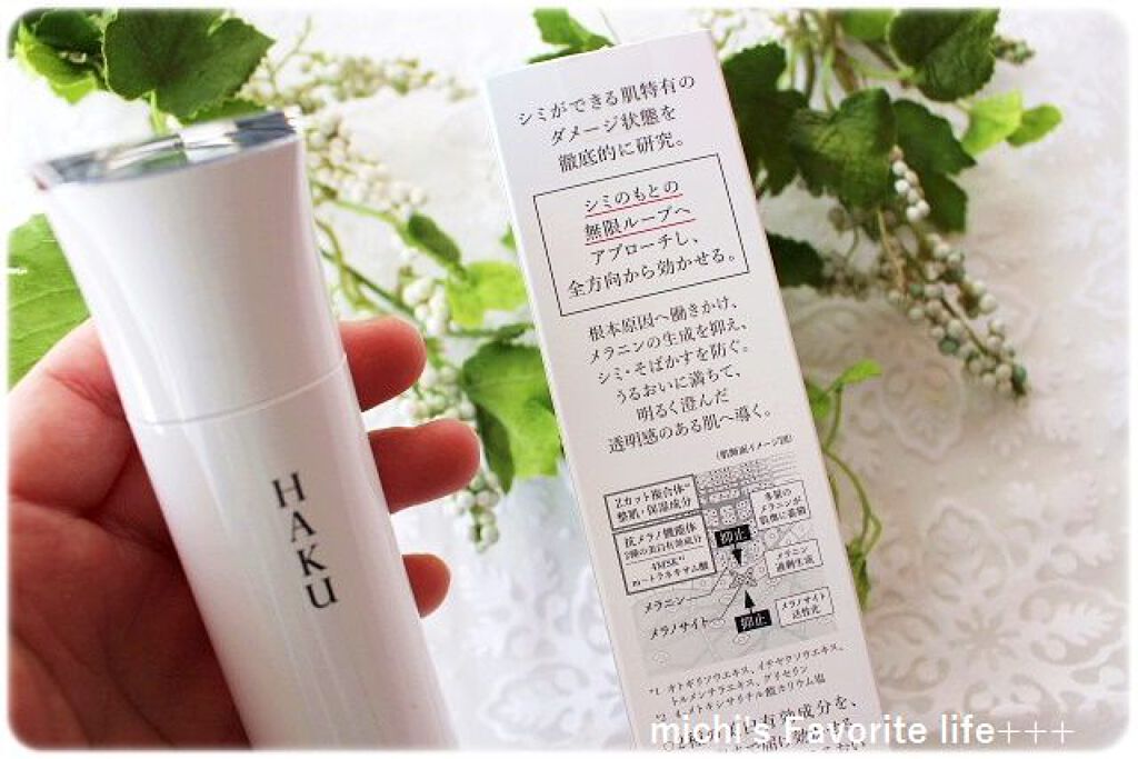 メラノフォーカスZ/HAKU/美容液を使ったクチコミ（1枚目）