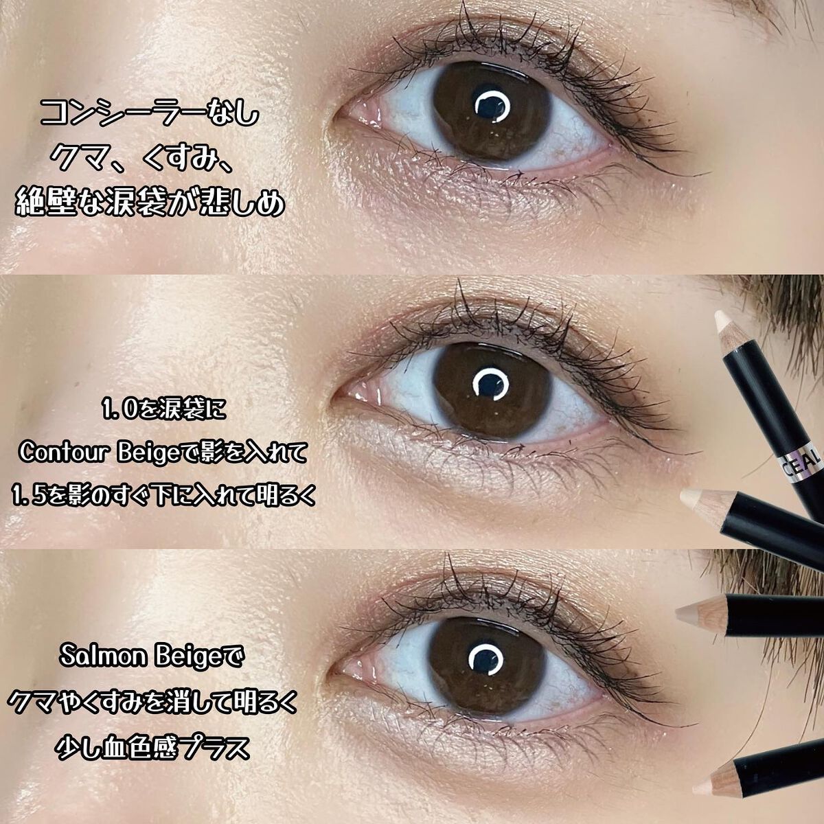 カバーパーフェクション コンシーラー ペンシル/the SAEM/ペンシルコンシーラーを使ったクチコミ(5枚目)