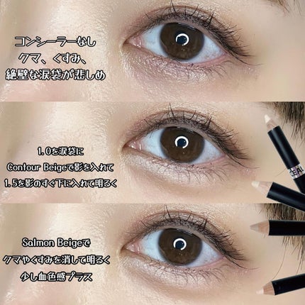 カバーパーフェクション コンシーラー ペンシル/the SAEM/ペンシルコンシーラーを使ったクチコミ(5枚目)