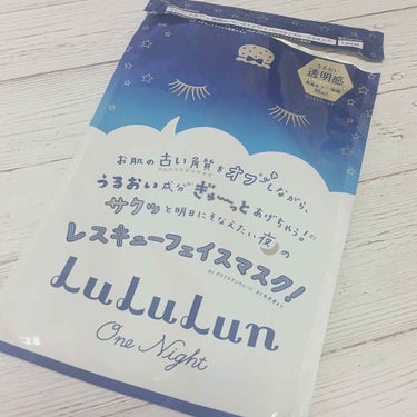 ルルルンワンナイト レスキュー角質オフ/ルルルン/シートマスク・パックを使ったクチコミ（1枚目）