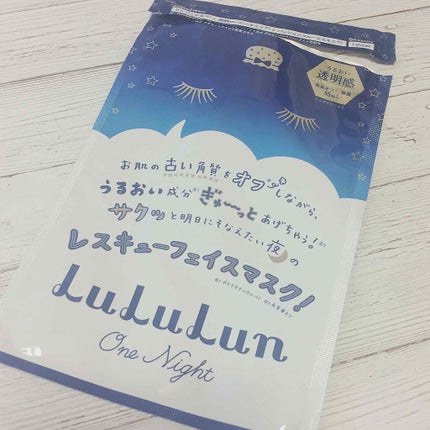 ルルルンワンナイト レスキュー角質オフ/ルルルン/シートマスク・パックを使ったクチコミ(1枚目)